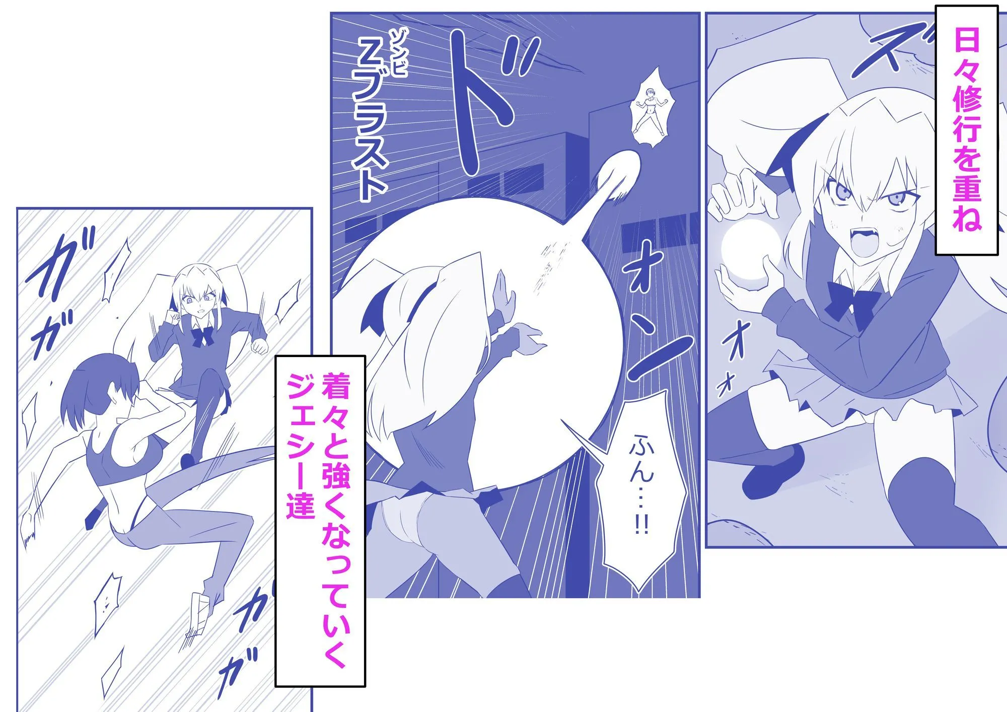 ゾンビハーレムライフ〜抗体持ちの俺と爆乳ゾンビ〜 第十二話 画像1