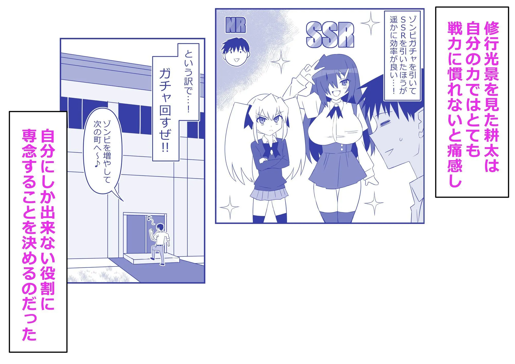 ゾンビハーレムライフ〜抗体持ちの俺と爆乳ゾンビ〜 第十二話 画像2