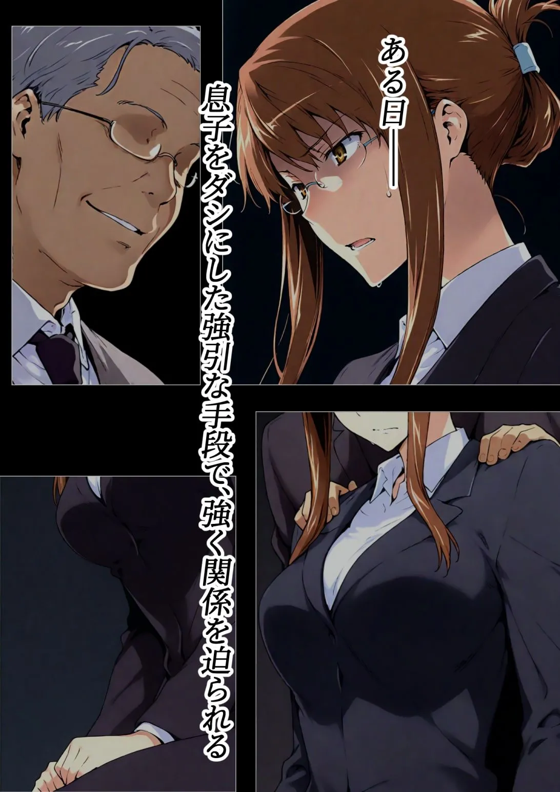 咲子さんノ姦通模様 ＃1 画像2