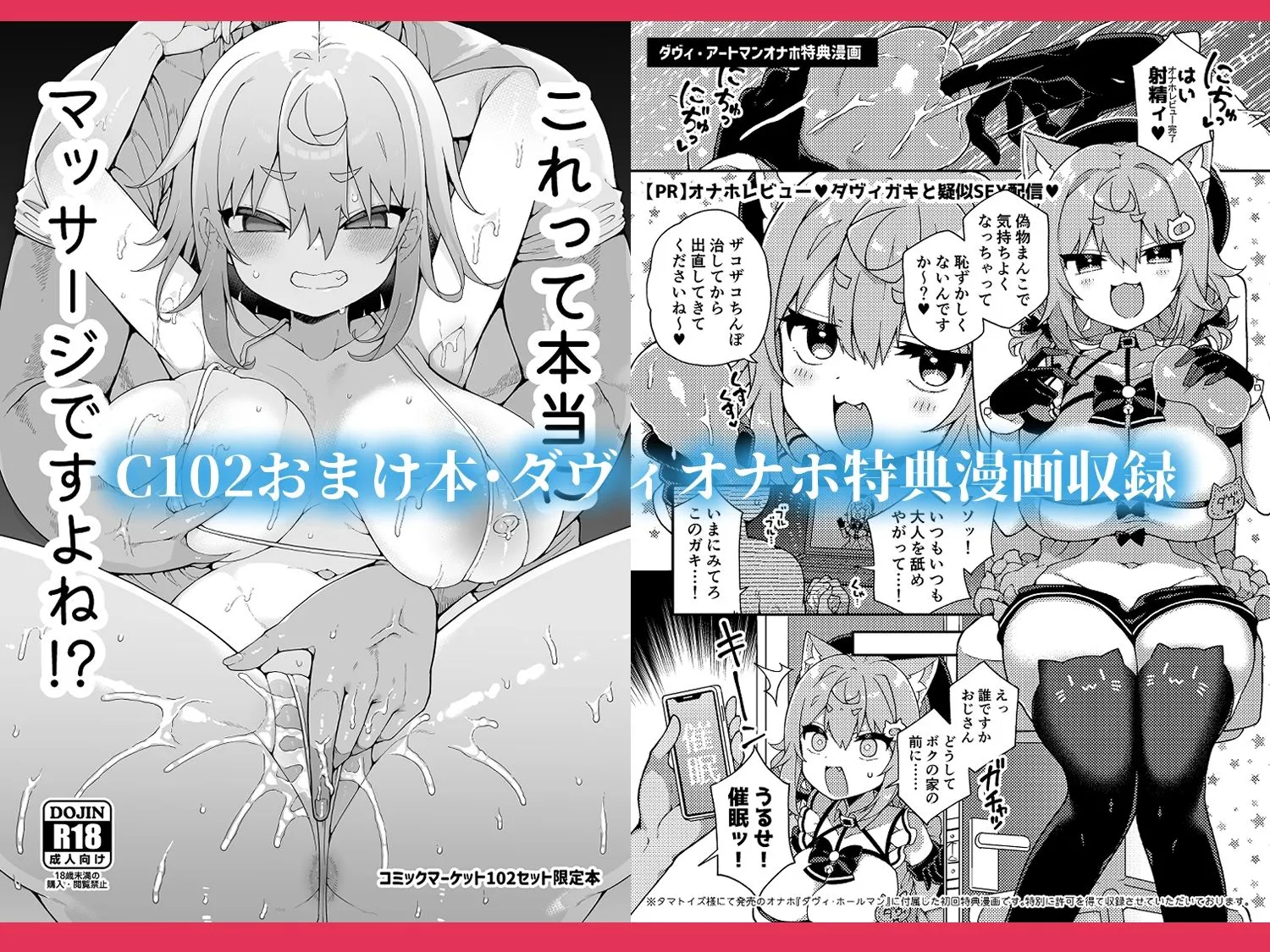 ダヴィ〇キ理解らせっくす総集編 画像9
