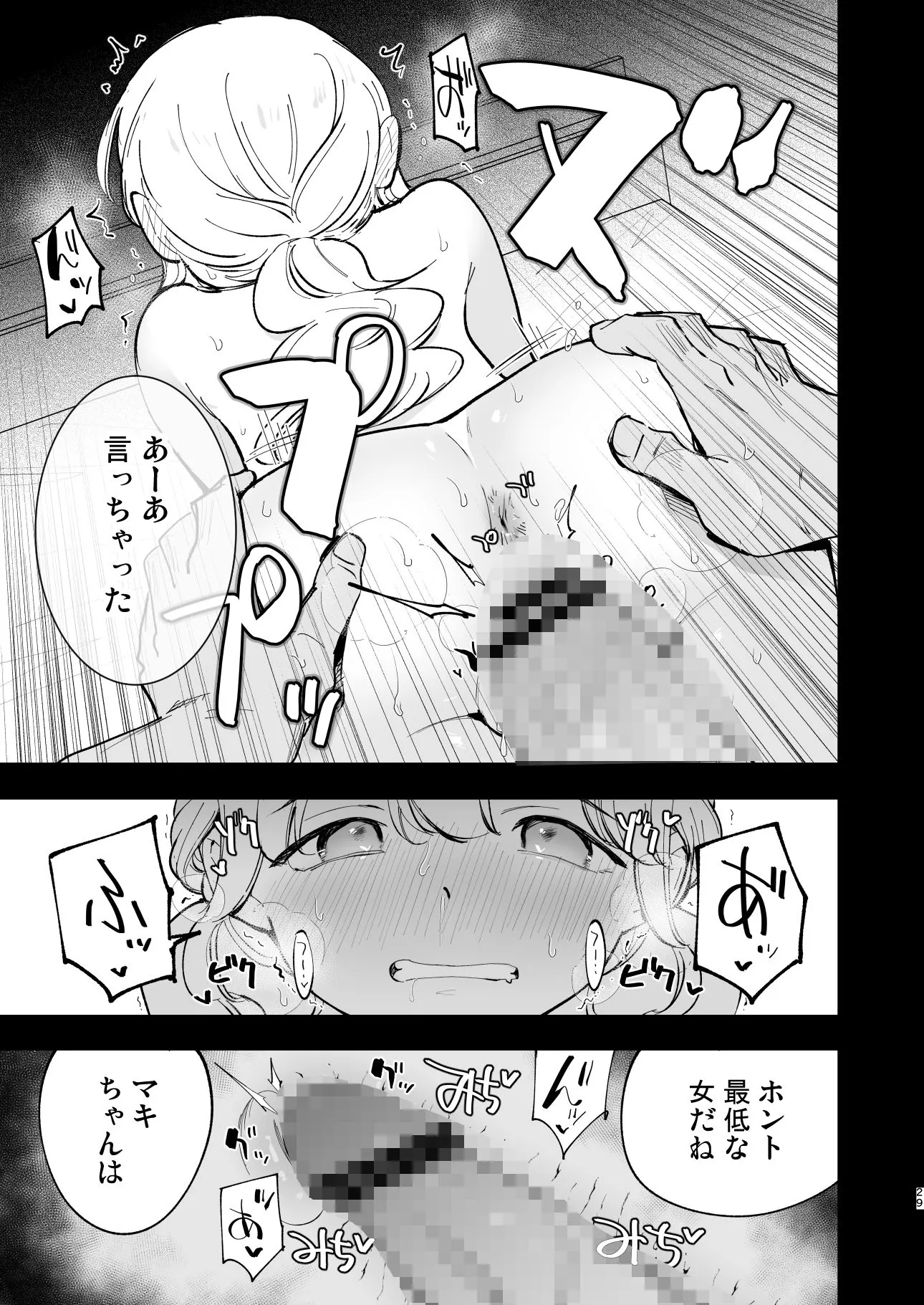 ボクの彼女はカフェ店員3〜孕ませられて〜 画像6