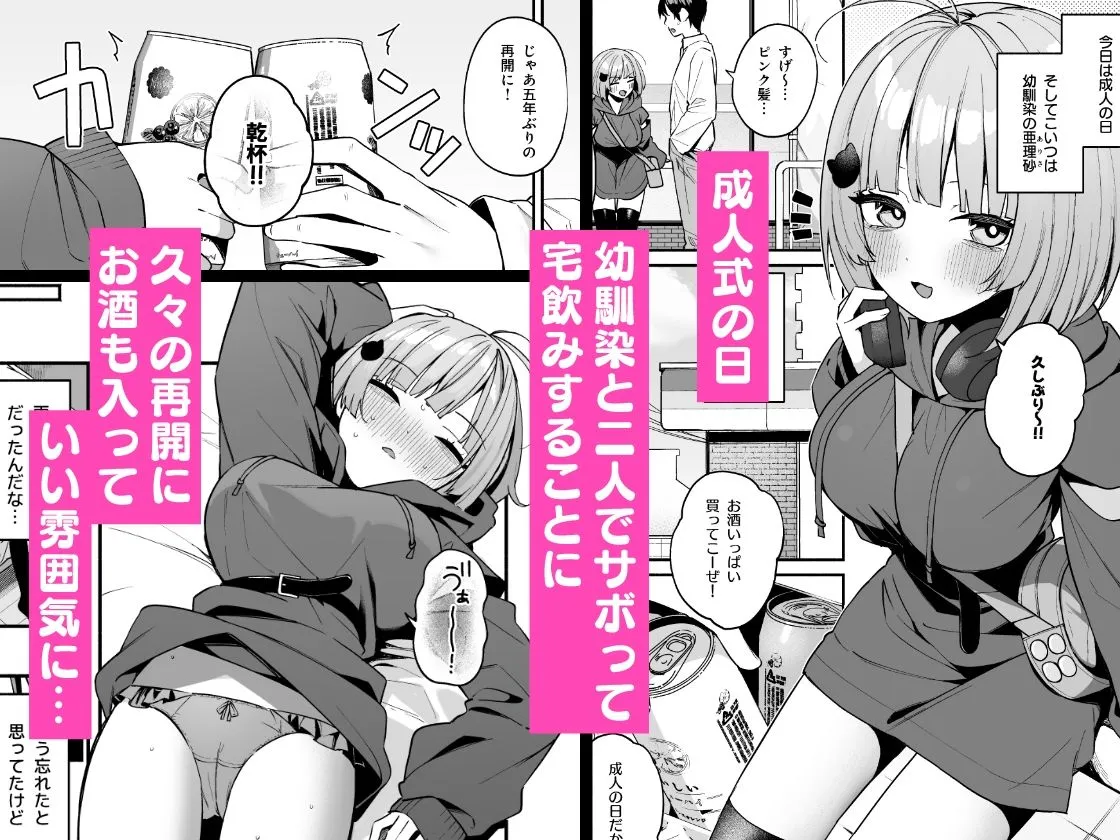 陰キャ女友達と一緒に成人式サボってヤりまくり 画像1