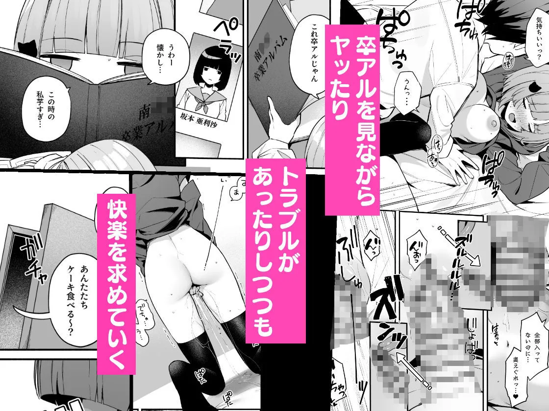 陰キャ女友達と一緒に成人式サボってヤりまくり 画像4