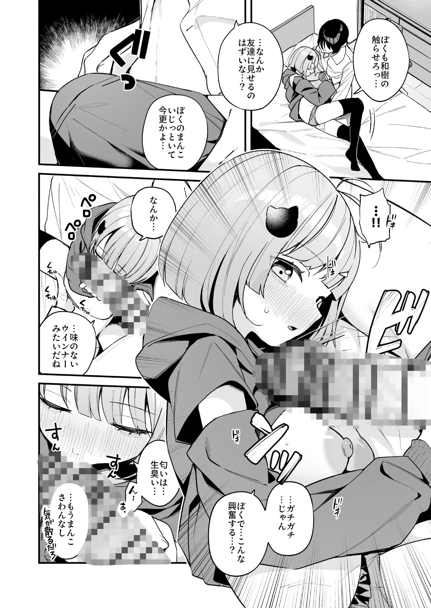 陰キャ女友達と一緒に成人式サボってヤりまくり 画像6