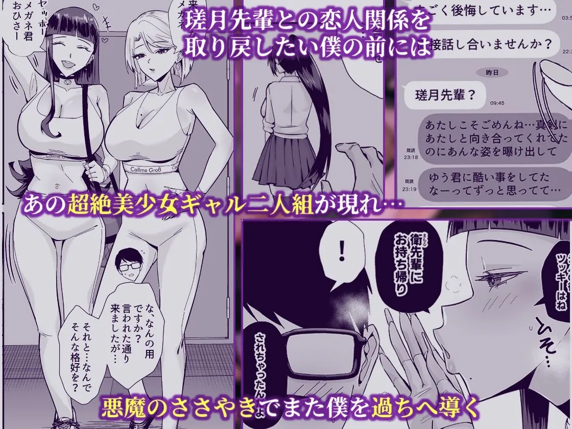 屈服2.5〜風紀委員長は持ち帰られて弄ばれて…〜 画像2