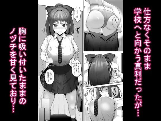 天才退魔師が一日中妖魔におっぱい吸われて絶頂したりするわけがない 画像6