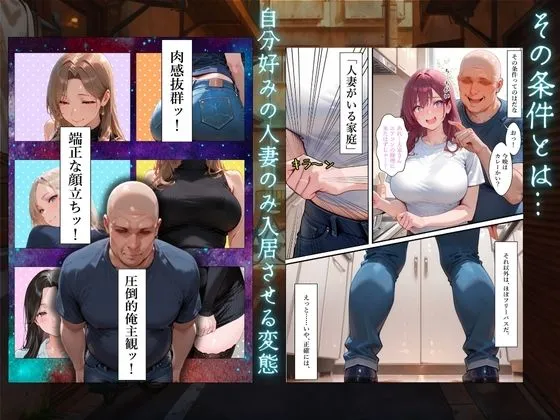 【4K高画質】人妻限定アパート〜大家のペットになった日編〜_総集編 2 画像2
