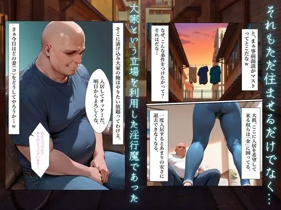 【4K高画質】人妻限定アパート〜大家のペットになった日編〜_総集編 2 画像3