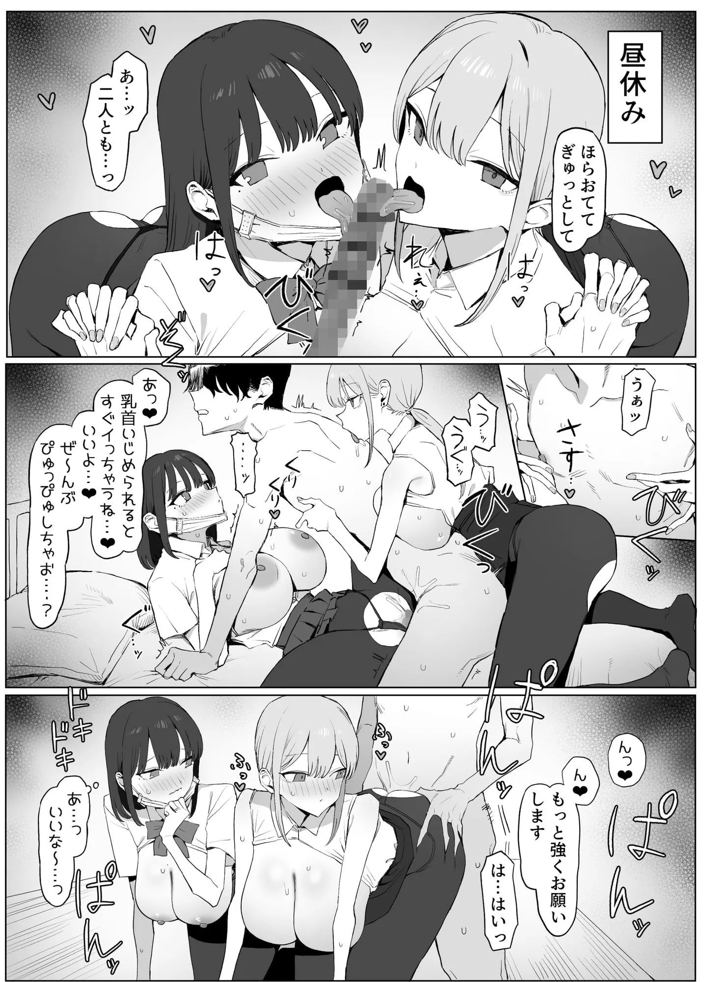 性行為実習っ3 画像3