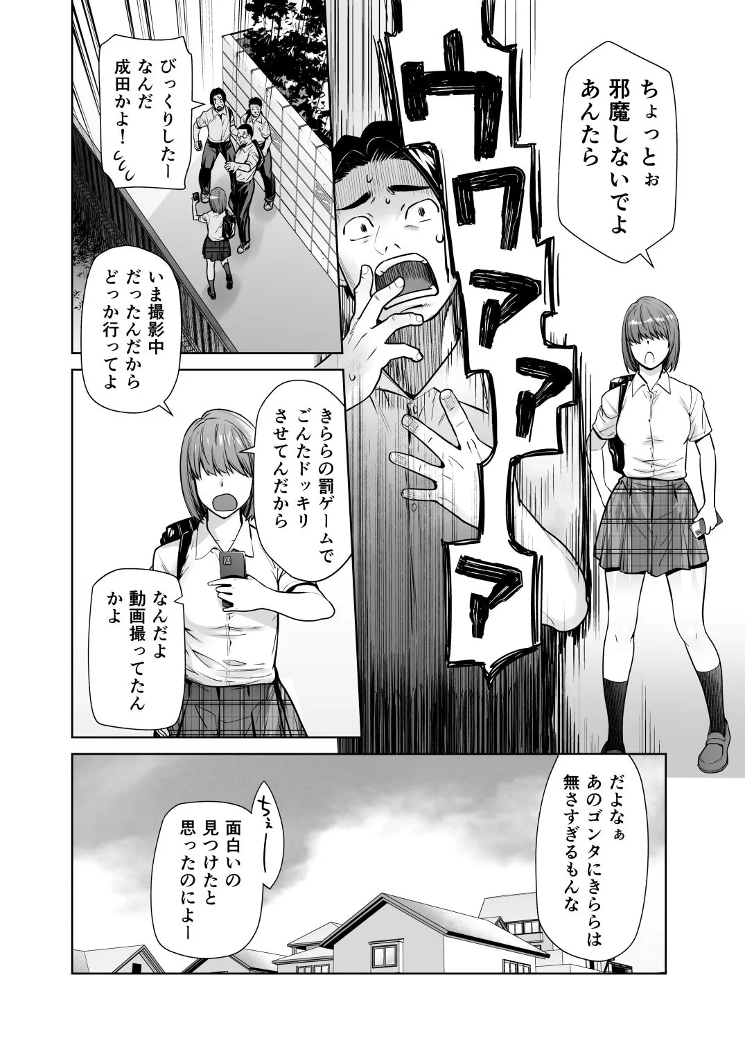 担任のメイドになっちゃった黒ギャル3 画像2