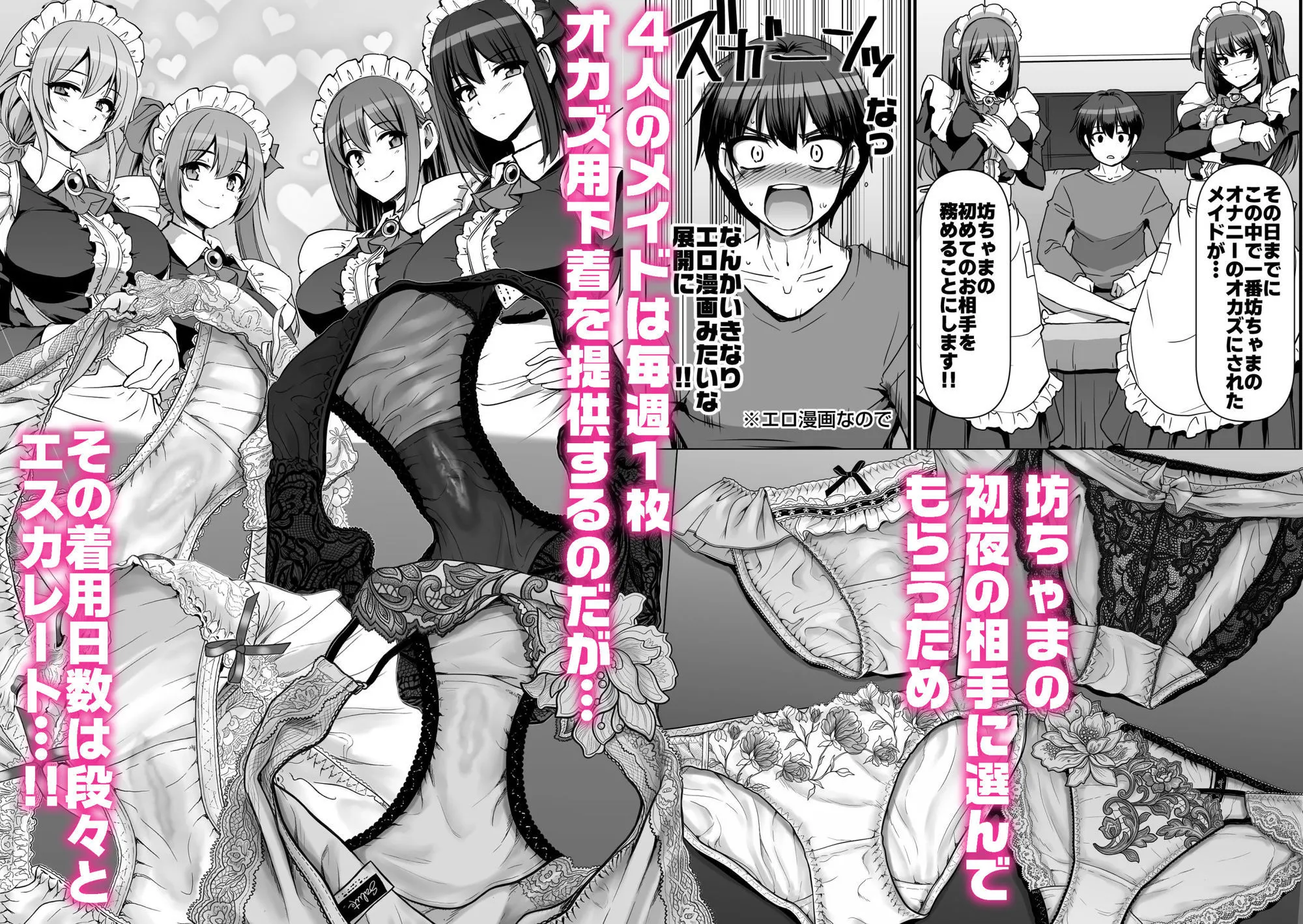 激闘!!おま◯こメイド決定戦!! 画像3