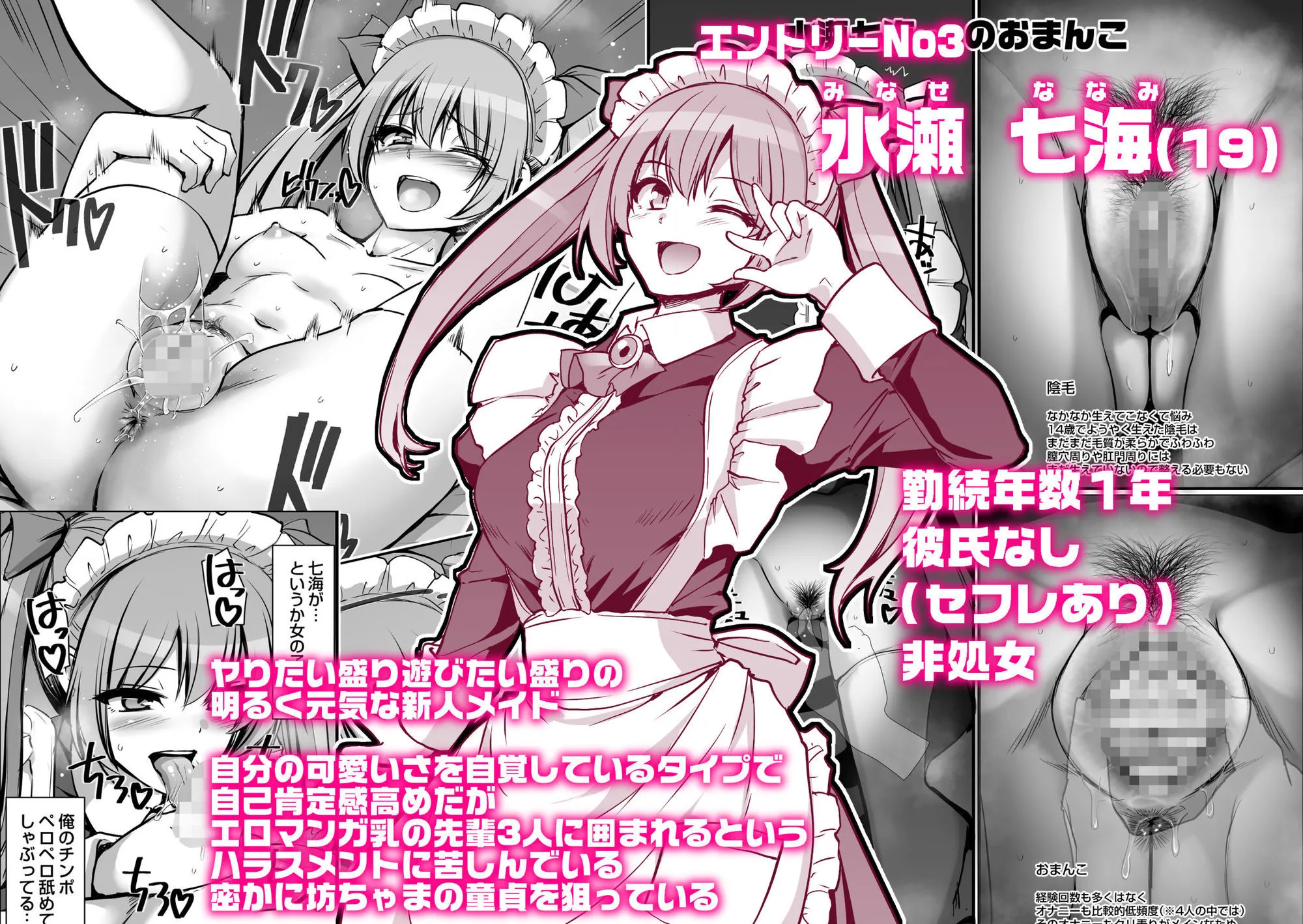 激闘!!おま◯こメイド決定戦!! 画像7