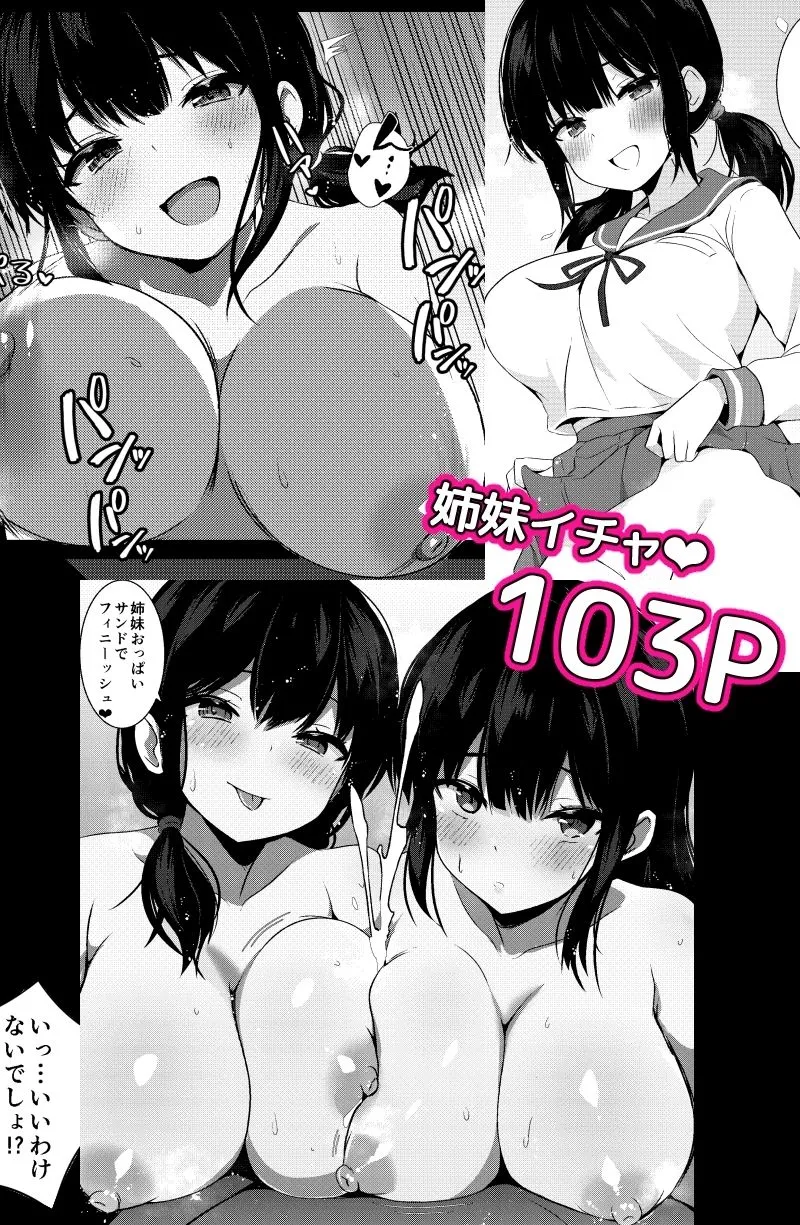 彼女の妹の誘惑には勝てない 総集編 画像8