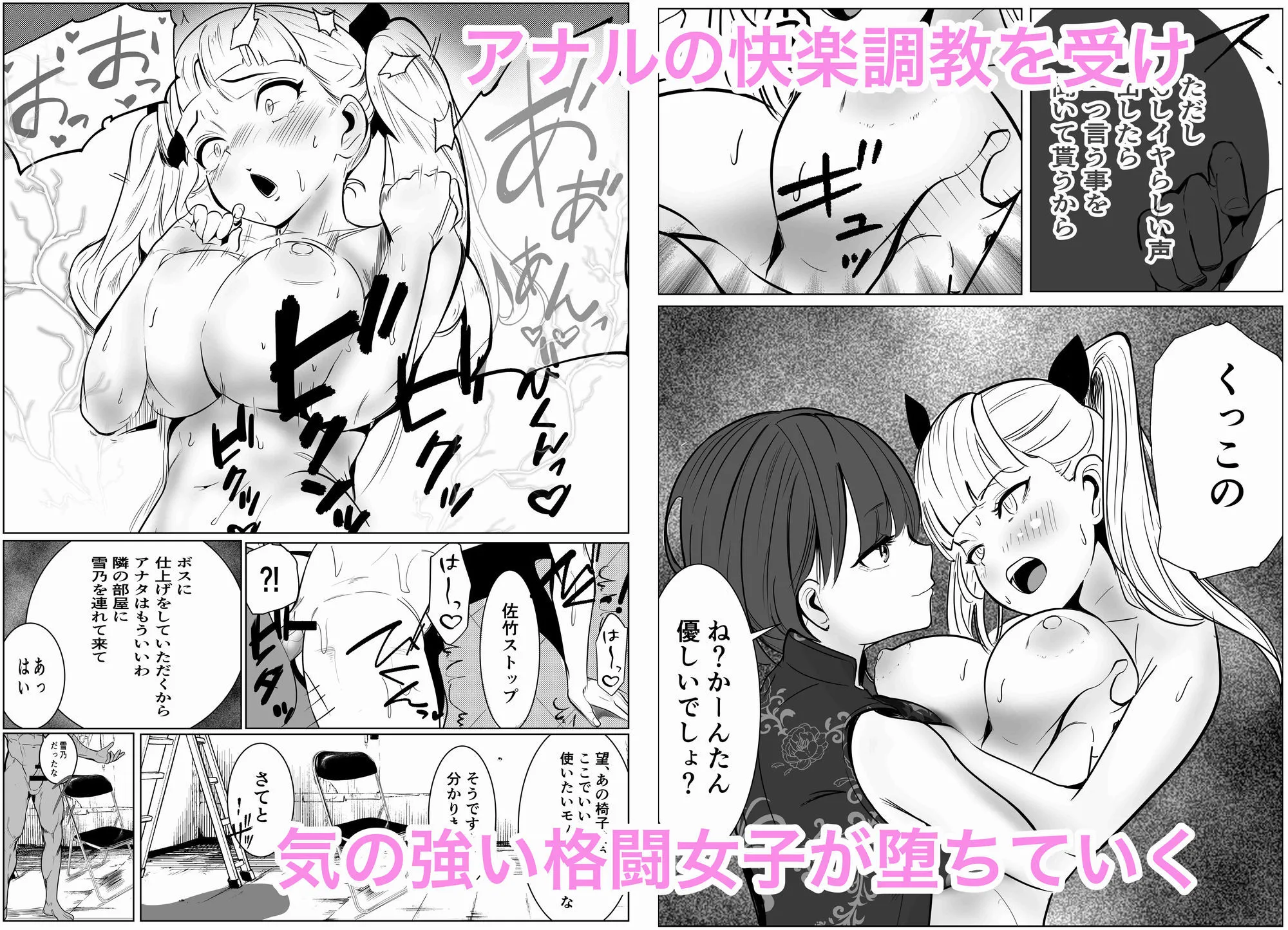 鬼強女刑事が絶対に負けたく無い父の仇の犯罪者に敗北し堕ちて調教される話  新作＋総集編 画像9