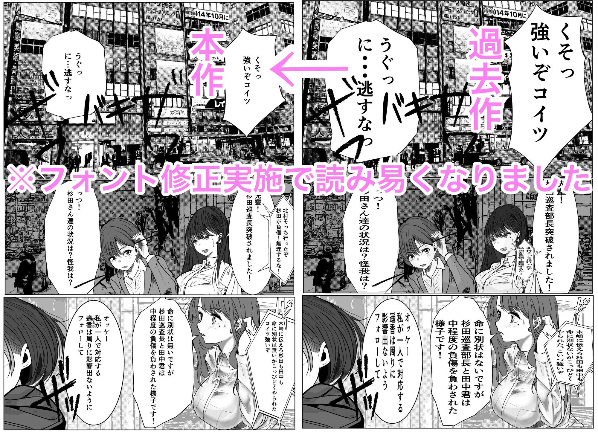 鬼強女刑事が絶対に負けたく無い父の仇の犯罪者に敗北し堕ちて調教される話  新作＋総集編 画像10