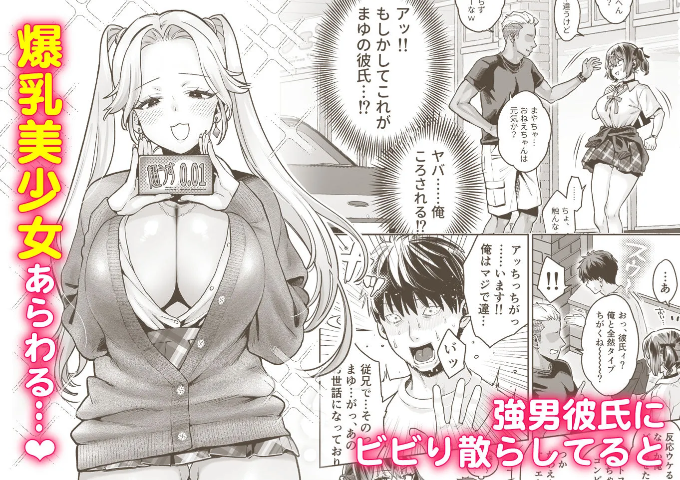 むかつく従妹のクチま〇こに口内射精する話。 画像2