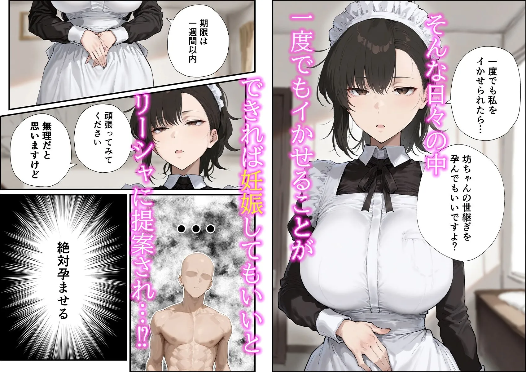 無表情な毒舌メイドに搾られるっ! 画像9