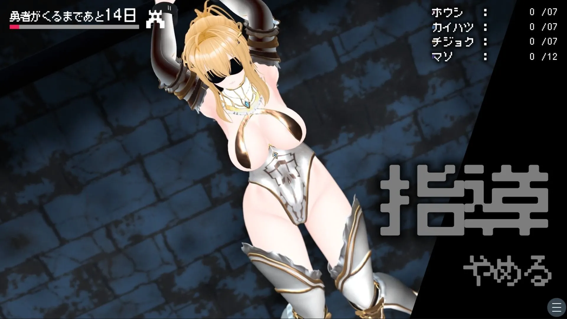 【CV:涼貴涼、篠守ゆきこ、春乃つくし】聖騎士を捕まえた!【魔王軍洗脳シミュレーション】 画像5