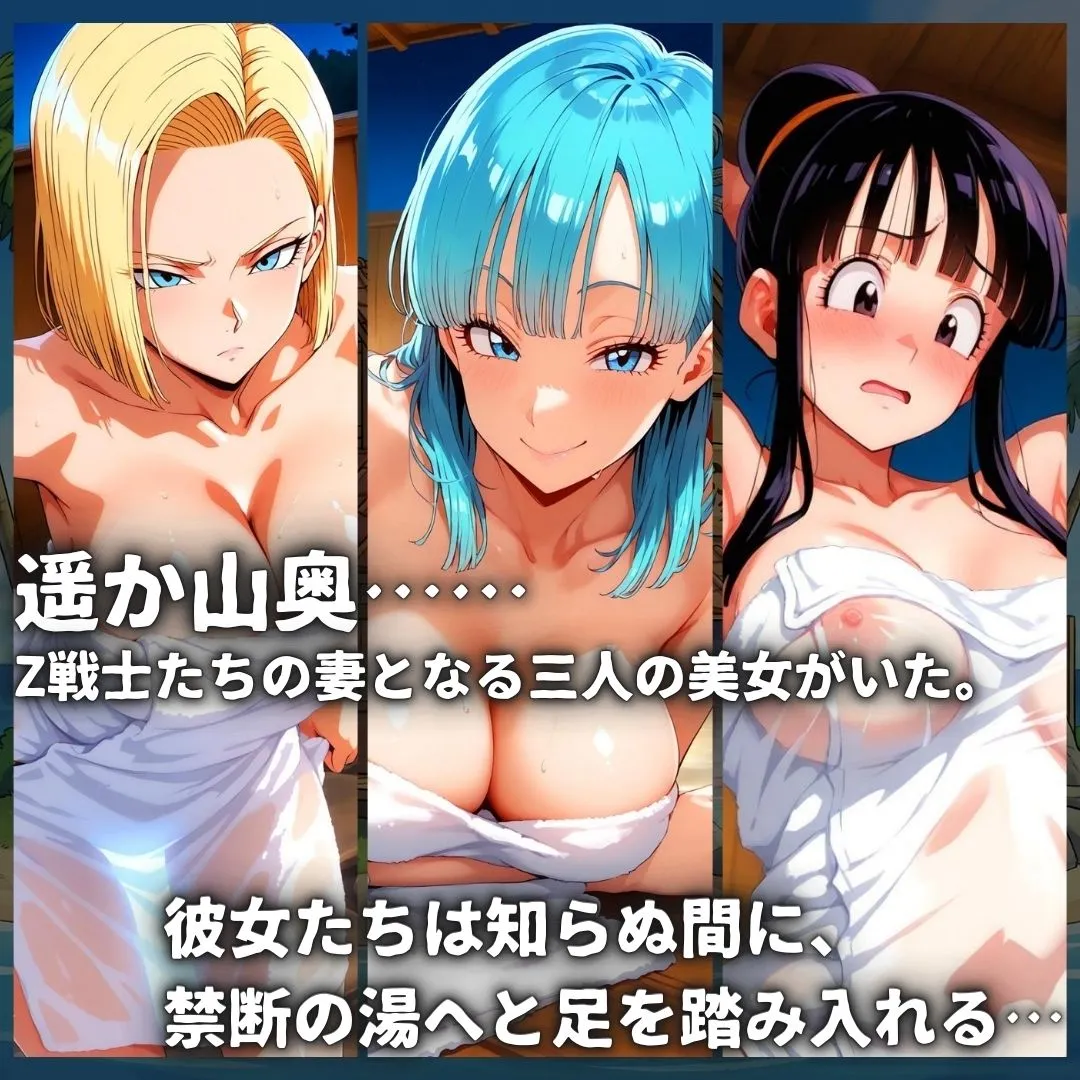 亀スケベ仙人にハメられた弟子妻たち 画像1