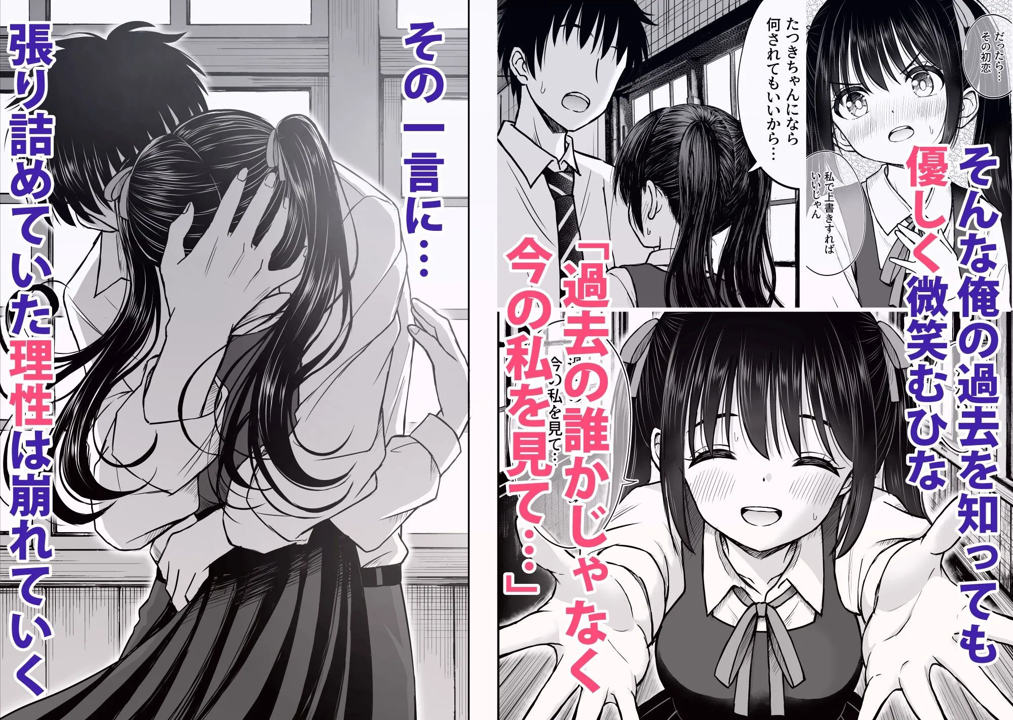 その制服をめちゃくちゃにしたい〜教え子と初恋上書き本気セックス編〜 画像3