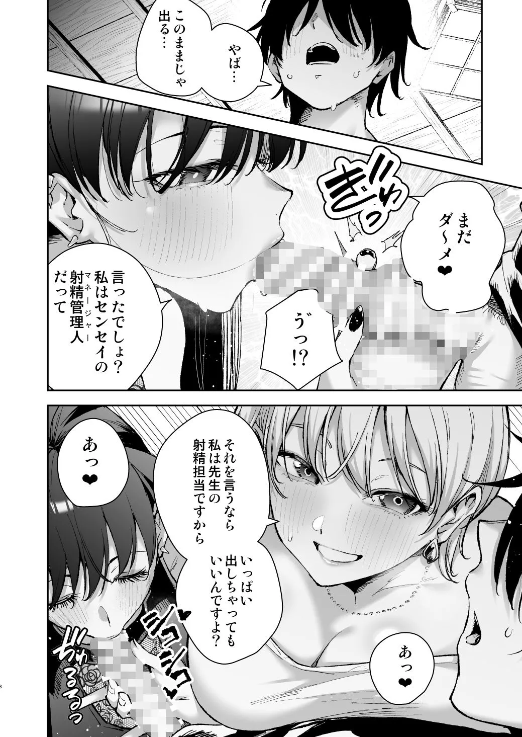 愛が重すぎる彼女達に温泉旅館に缶詰にされた時の話 画像5