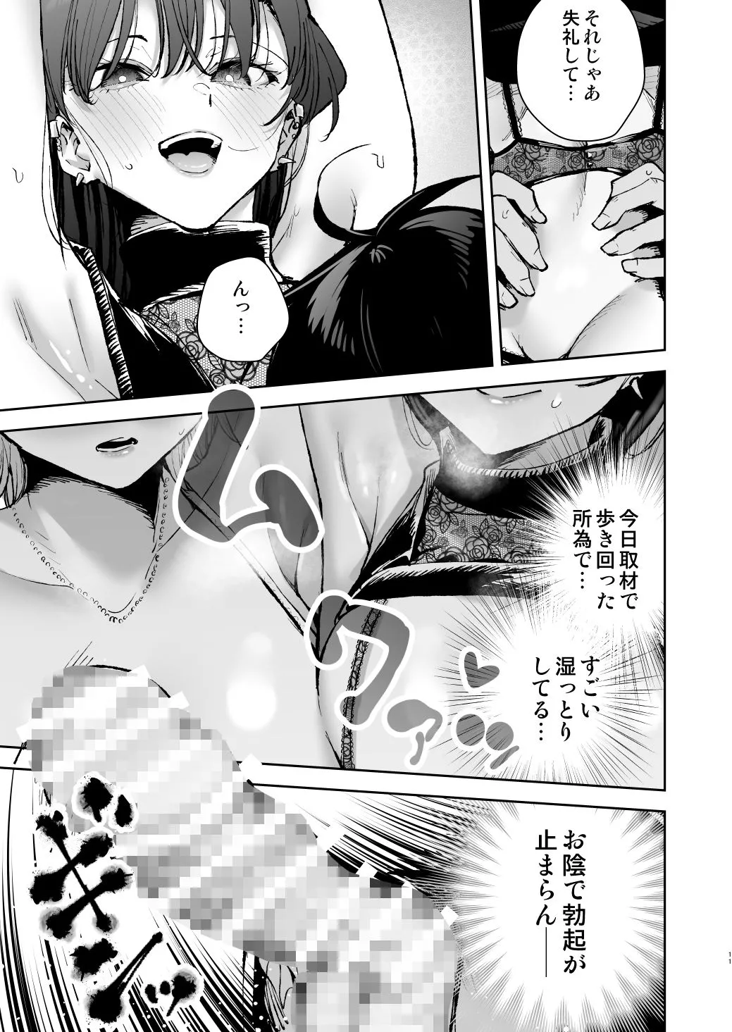 愛が重すぎる彼女達に温泉旅館に缶詰にされた時の話 画像8