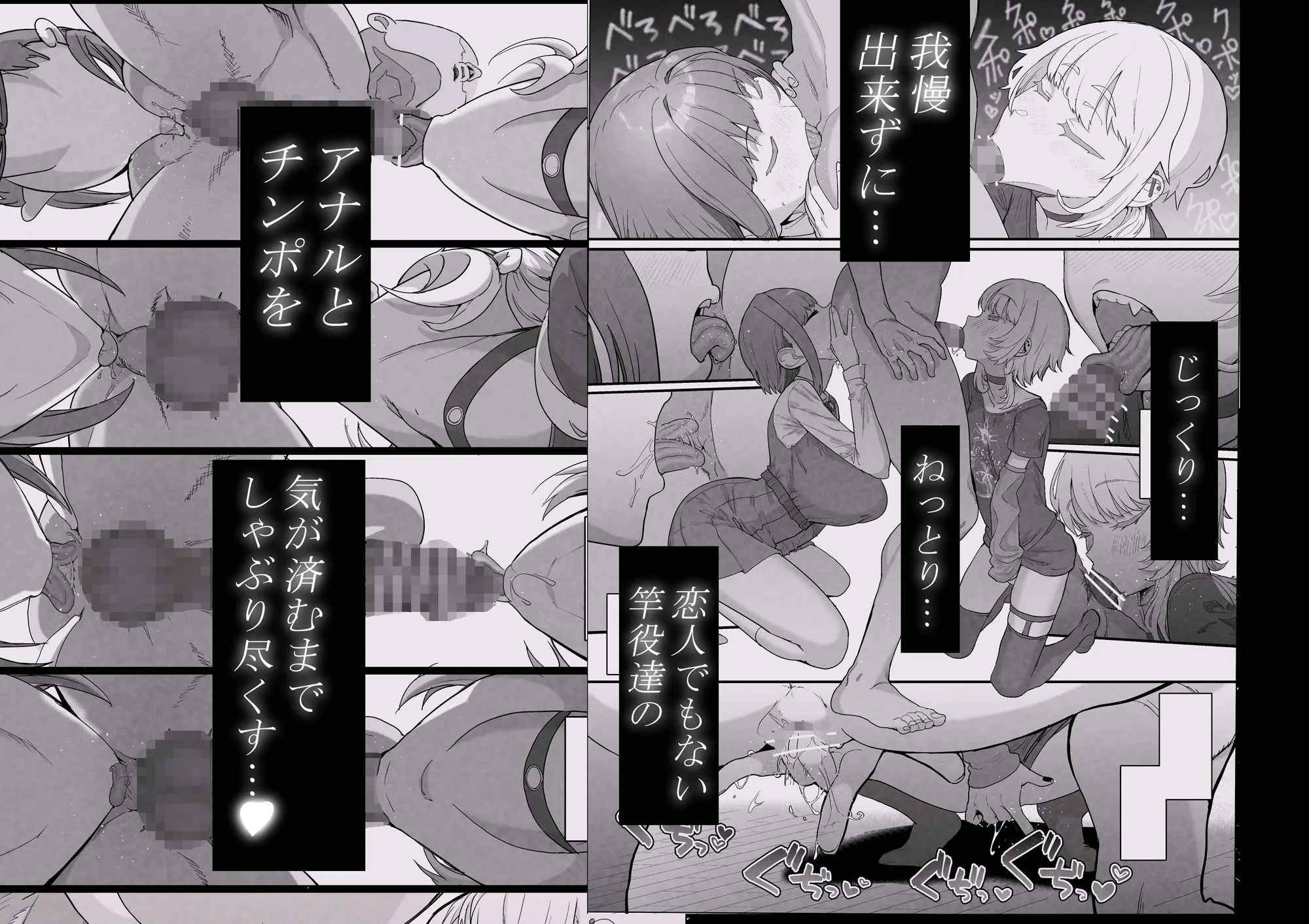 ネトラセラブ2 アナル舐めの天才とフェラチオの天才 画像2