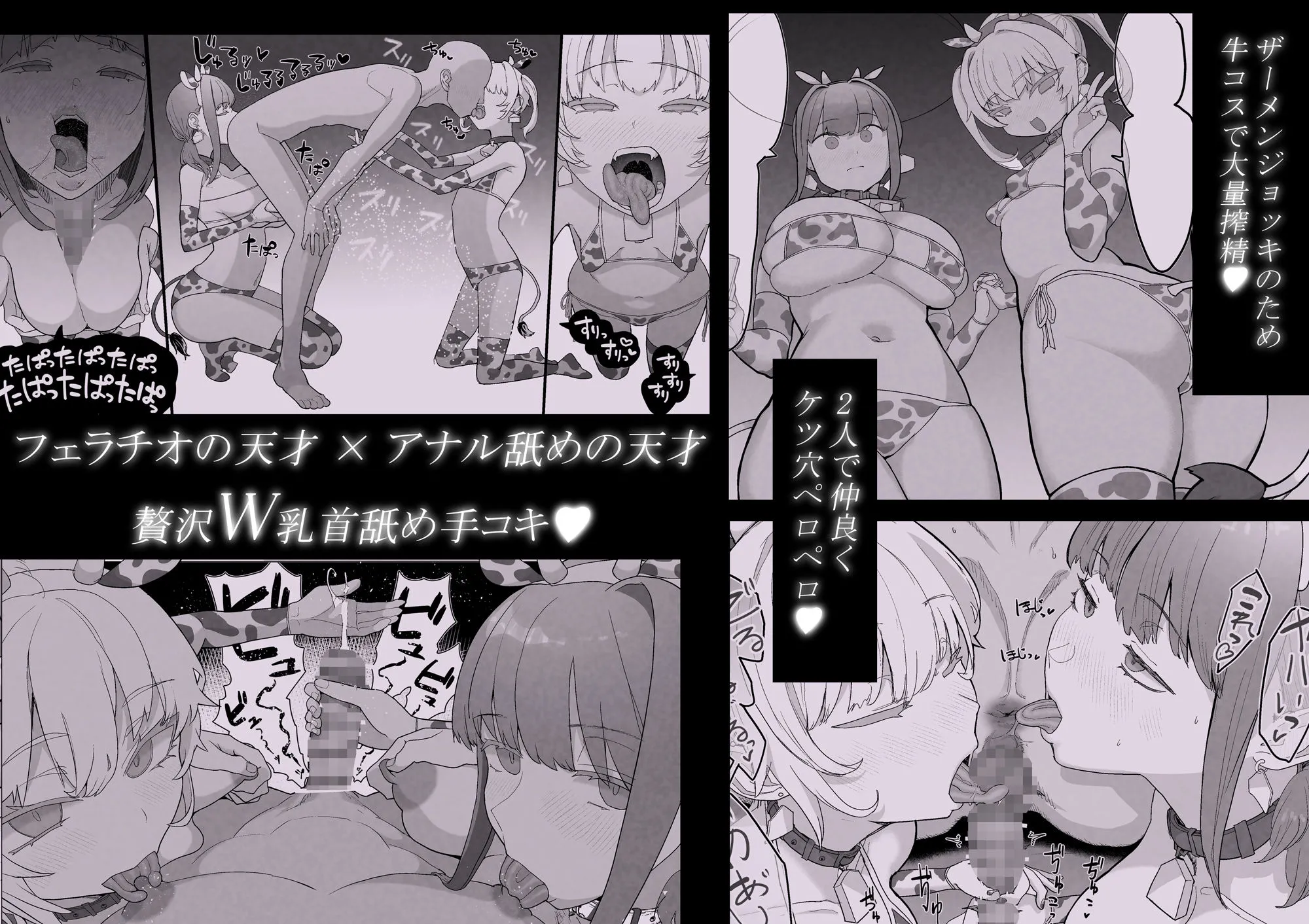 ネトラセラブ2 アナル舐めの天才とフェラチオの天才 画像3