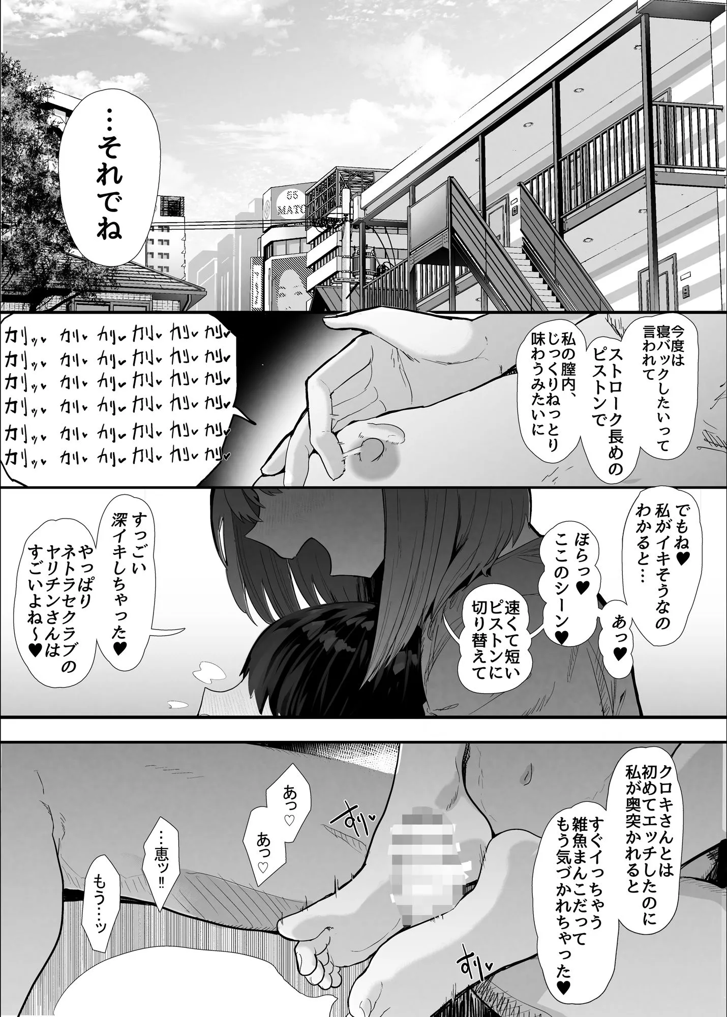 ネトラセラブ2 アナル舐めの天才とフェラチオの天才 画像6