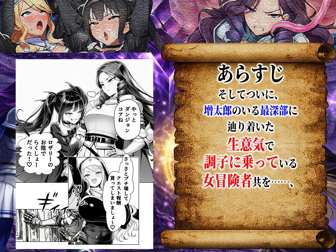 エロトラップダンジョン転生〜女冒険者を返り討ちにして奴●ハーレムにする〜 画像5