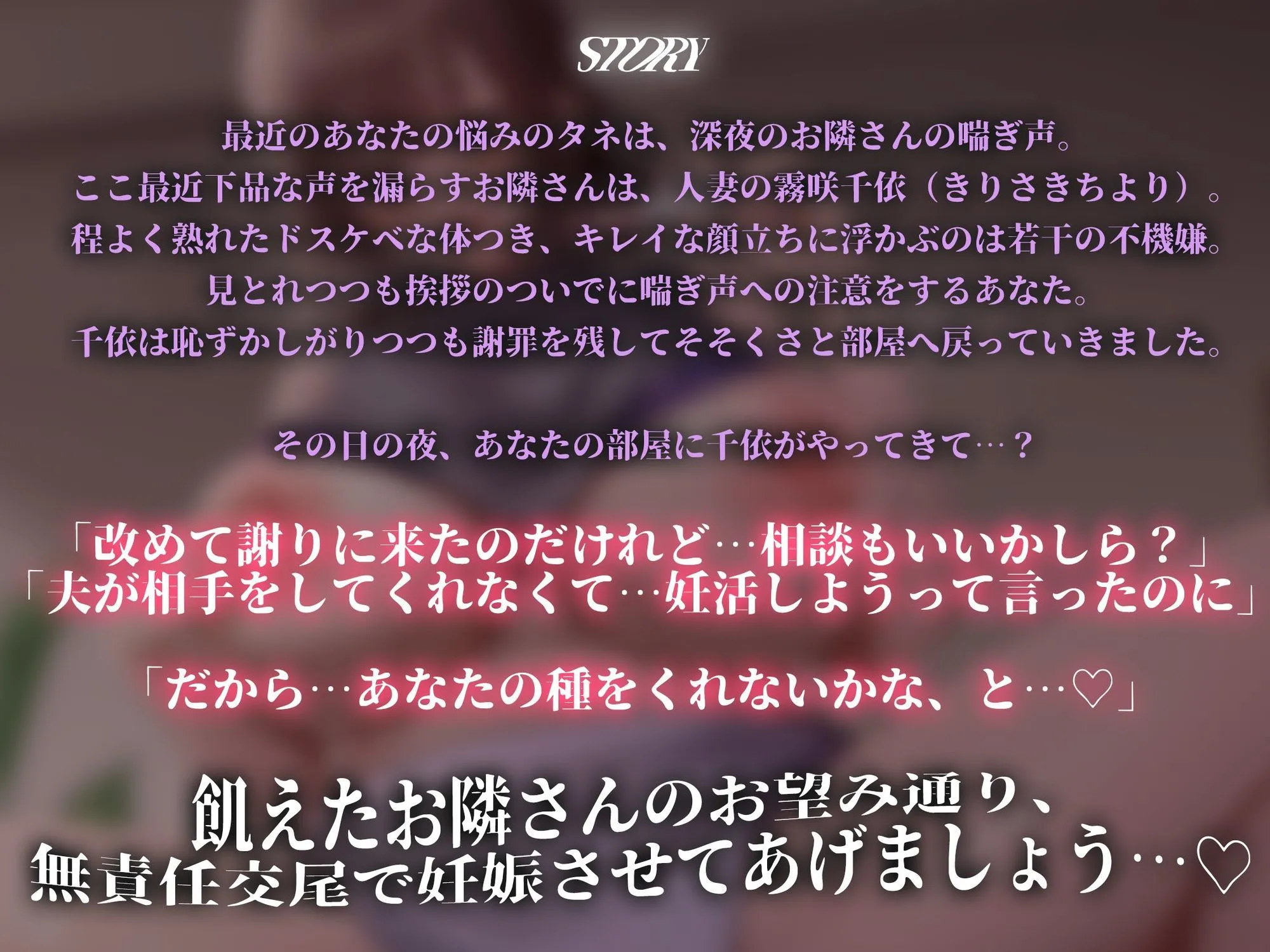 【轟音オホ/ドスケベ差分イラスト付き】オナ狂いドスケベ人妻の托卵射精媚び逆レ〜お隣さん、無責任でいいから托卵させて?〜【KU100】 画像3