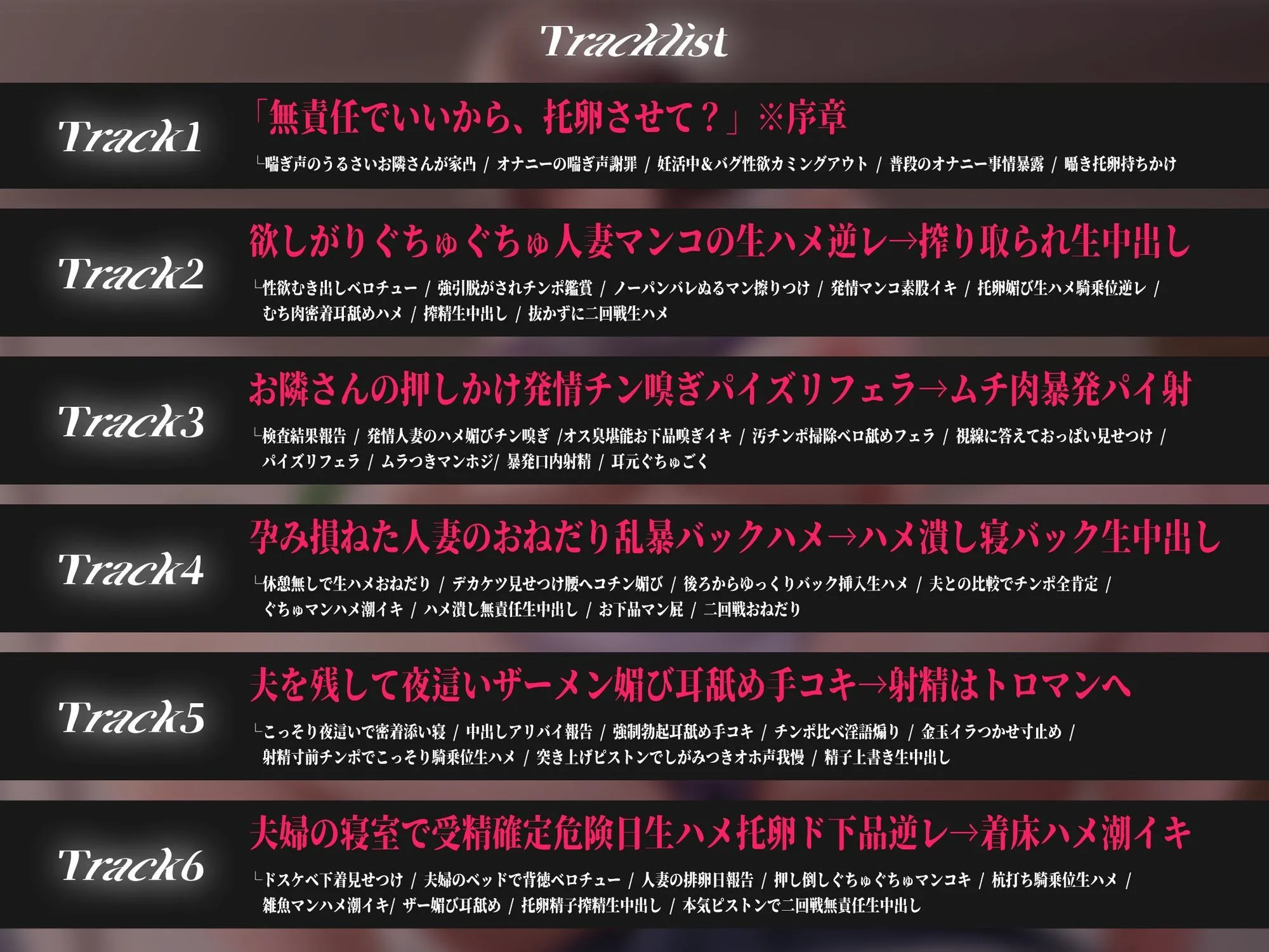 【轟音オホ/ドスケベ差分イラスト付き】オナ狂いドスケベ人妻の托卵射精媚び逆レ〜お隣さん、無責任でいいから托卵させて?〜【KU100】 画像5