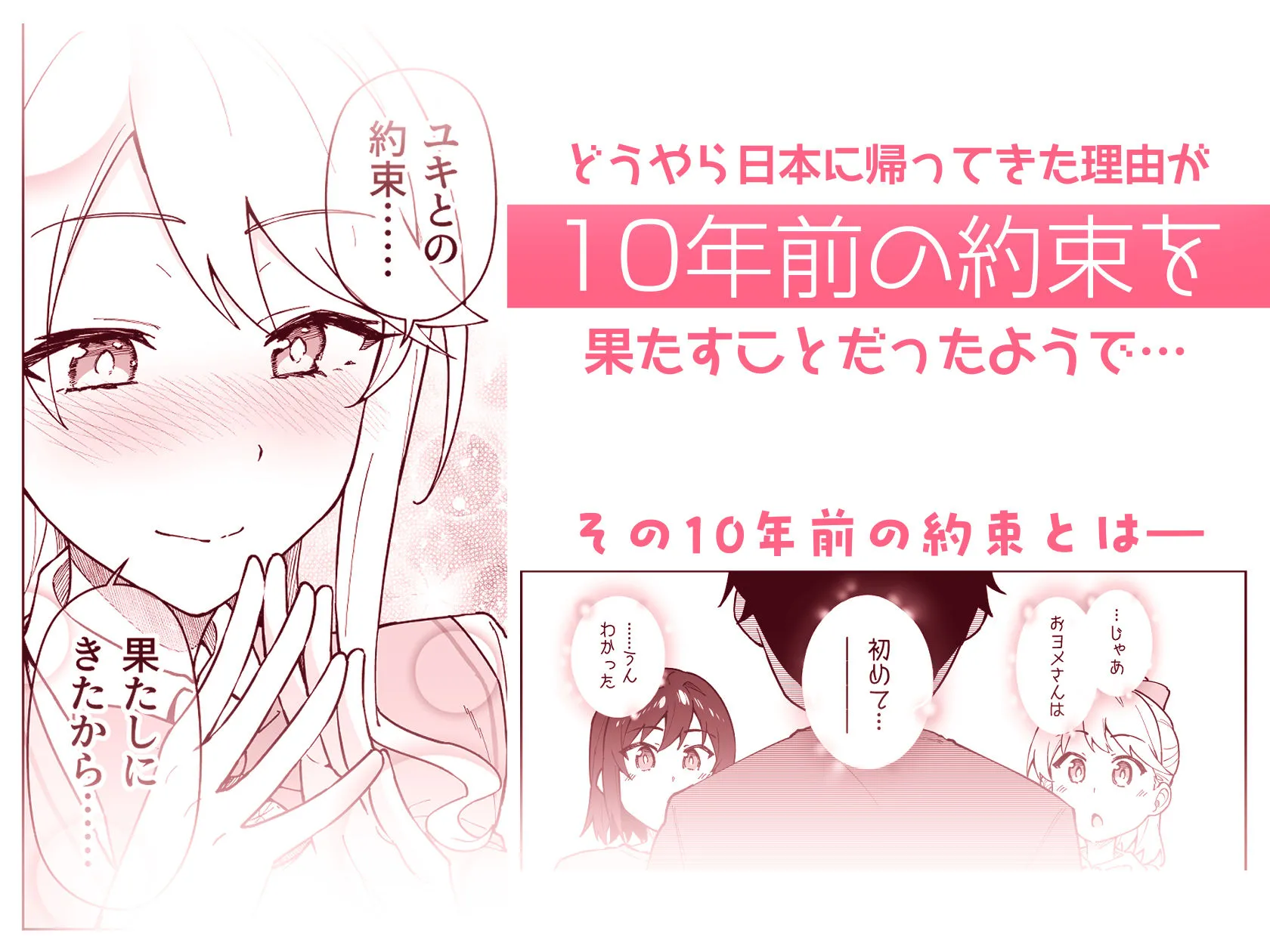 クロスマイハート〜ツンデレ風紀委員と金髪美少女留学生〜 画像4