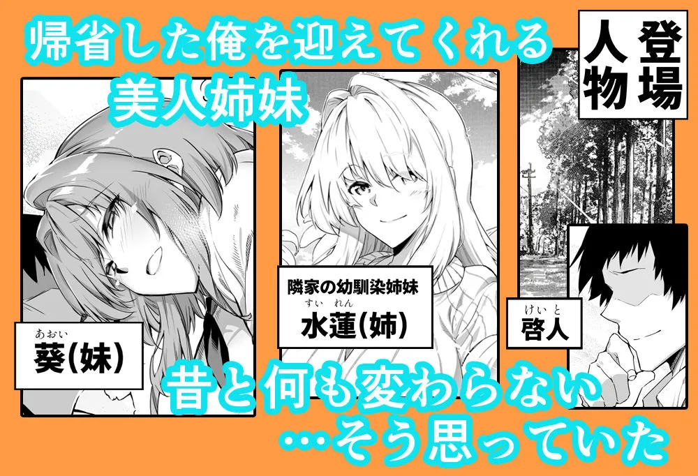 夏のヤリなおし総集編+夏の息ヌキ 画像2