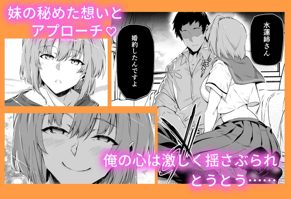 夏のヤリなおし総集編+夏の息ヌキ 画像3