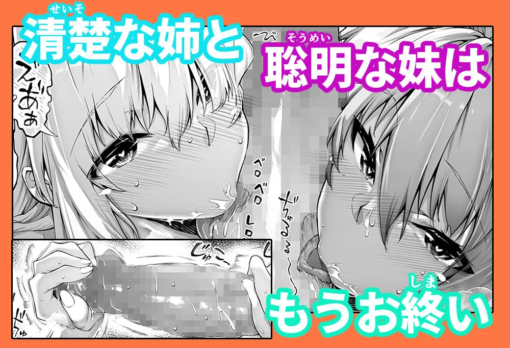 夏のヤリなおし総集編+夏の息ヌキ 画像6