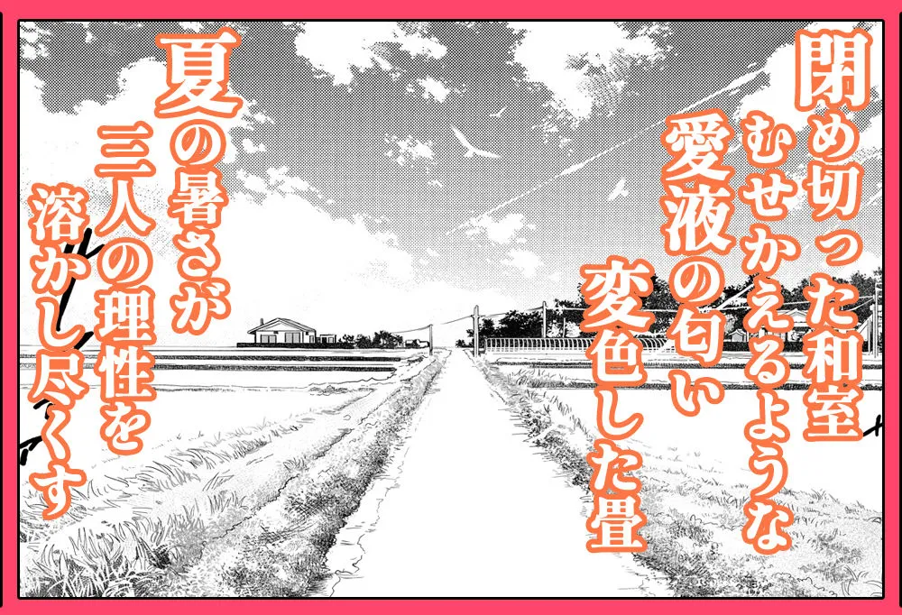 夏のヤリなおし総集編+夏の息ヌキ 画像8