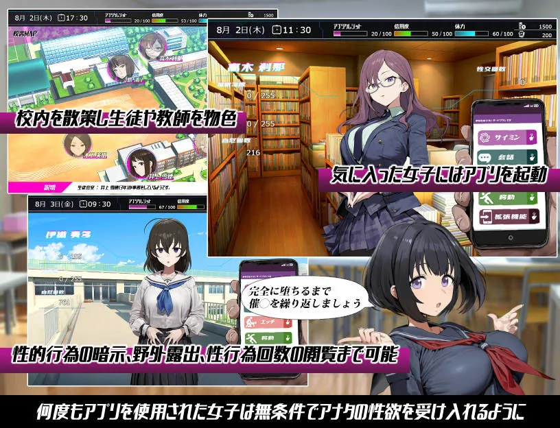 常識改変；催淫学園 画像2