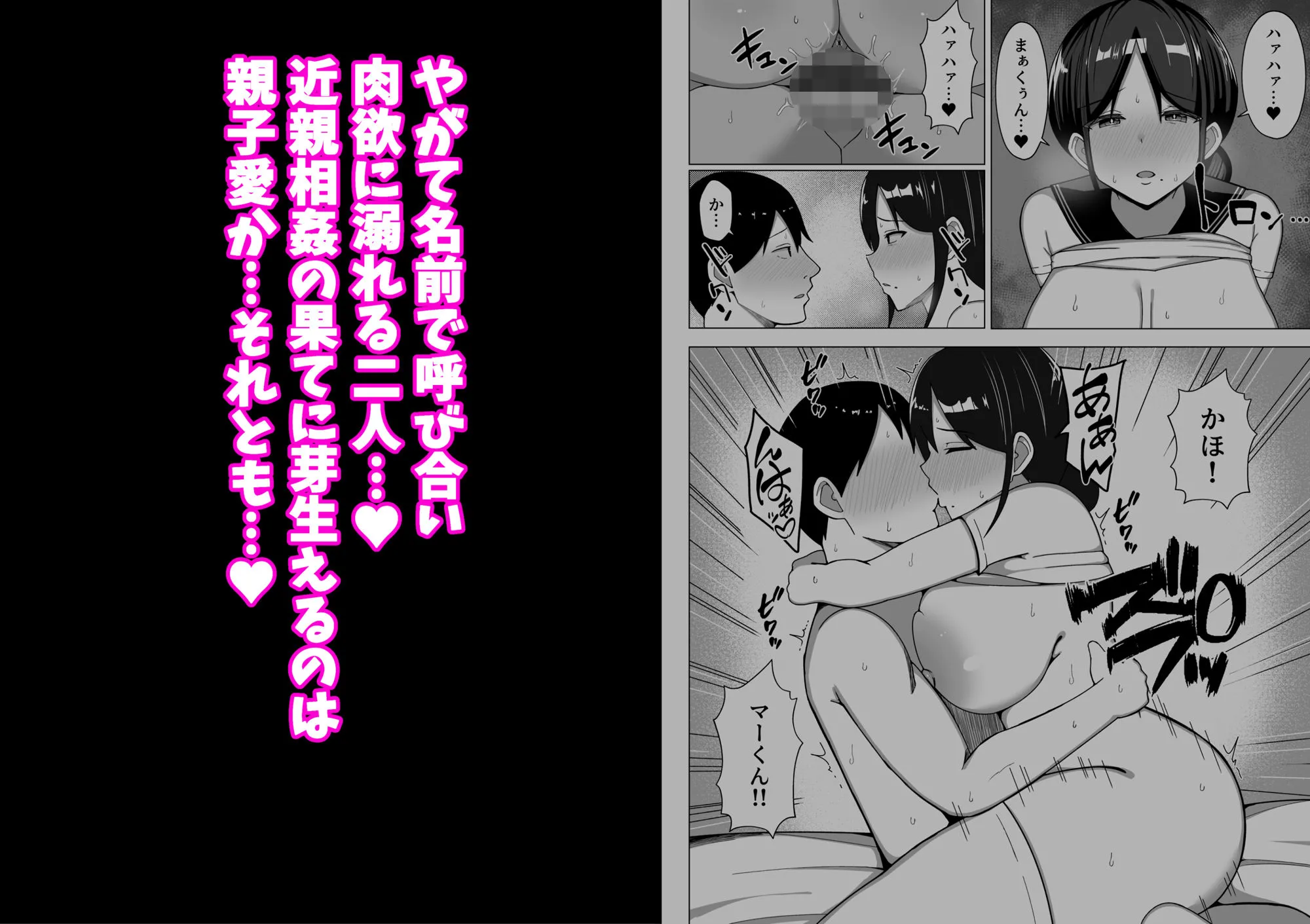四畳半の俺の部屋で母ちゃんと住むことになった話 2 画像6