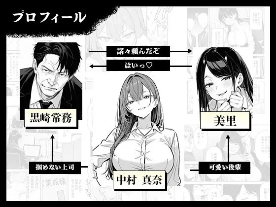 営業成績最下位のOLが全社員の性処理係になる会社 画像1