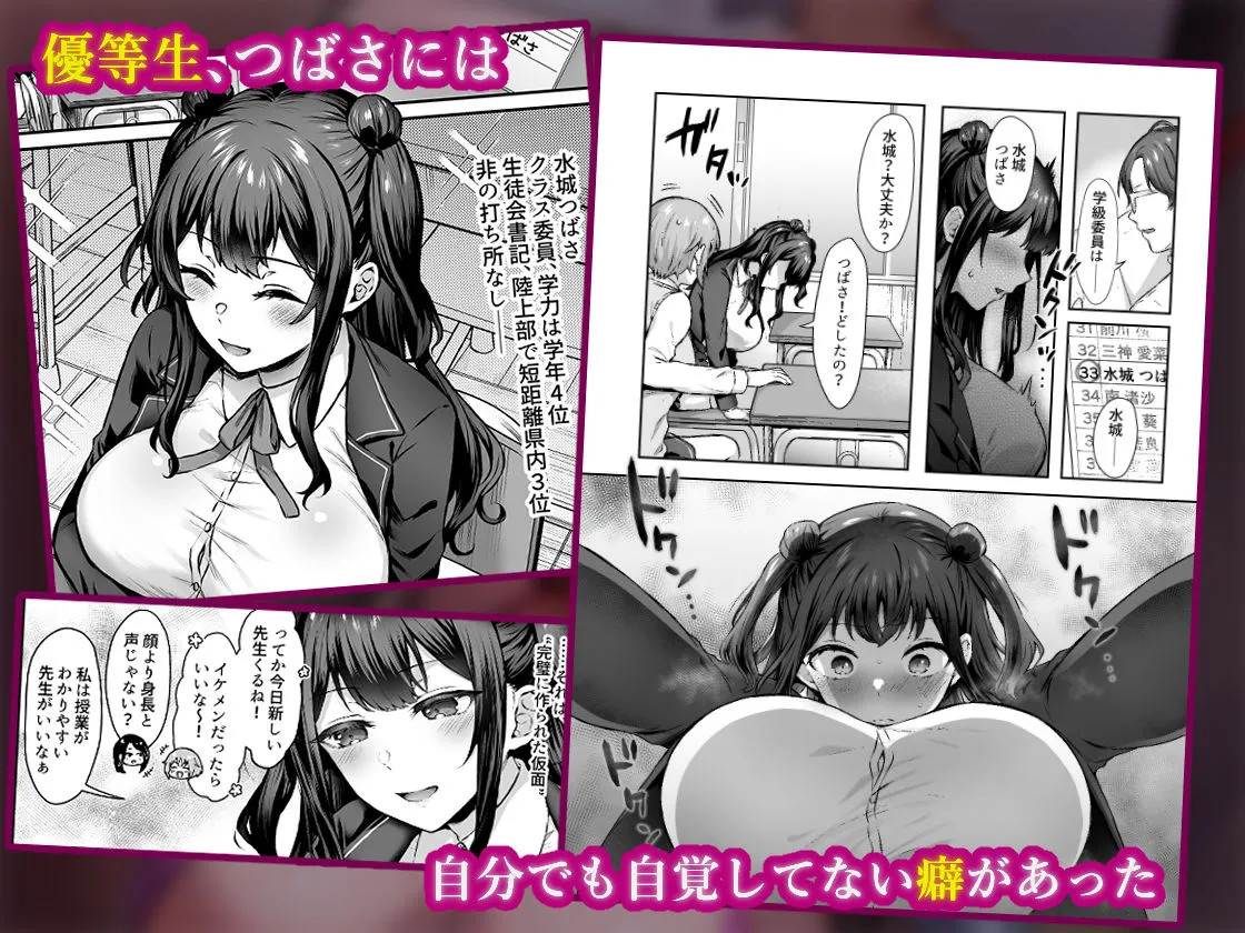 はじめての奴●契約”ドミサブ”2〜すきすき幼馴染のあるじ様に人生ぶっ壊してもらいま〜す♪〜 画像1