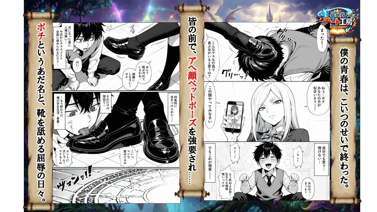 異世界でハズレジョブ『調教師』を与えられた僕は、女王と呼ばれた高慢高飛車お嬢様を可愛い雌豚ペットに完堕ちさせる。 画像2
