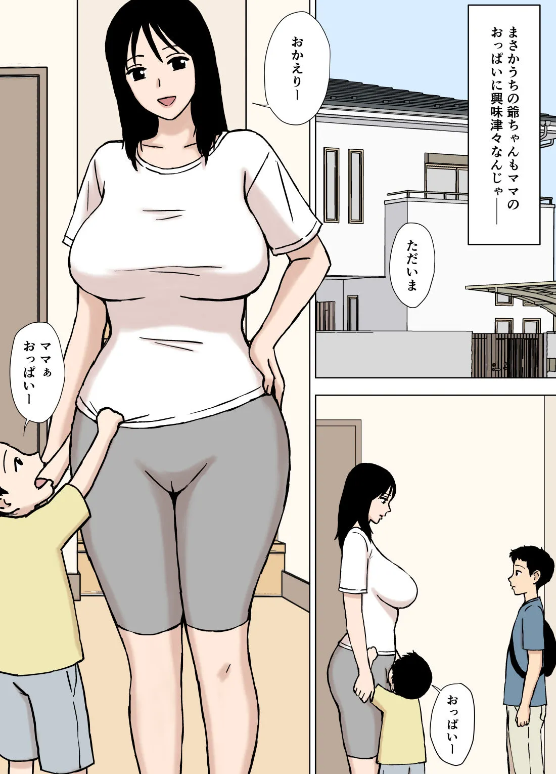 僕が知らなかったママと爺ちゃんのこと 画像6