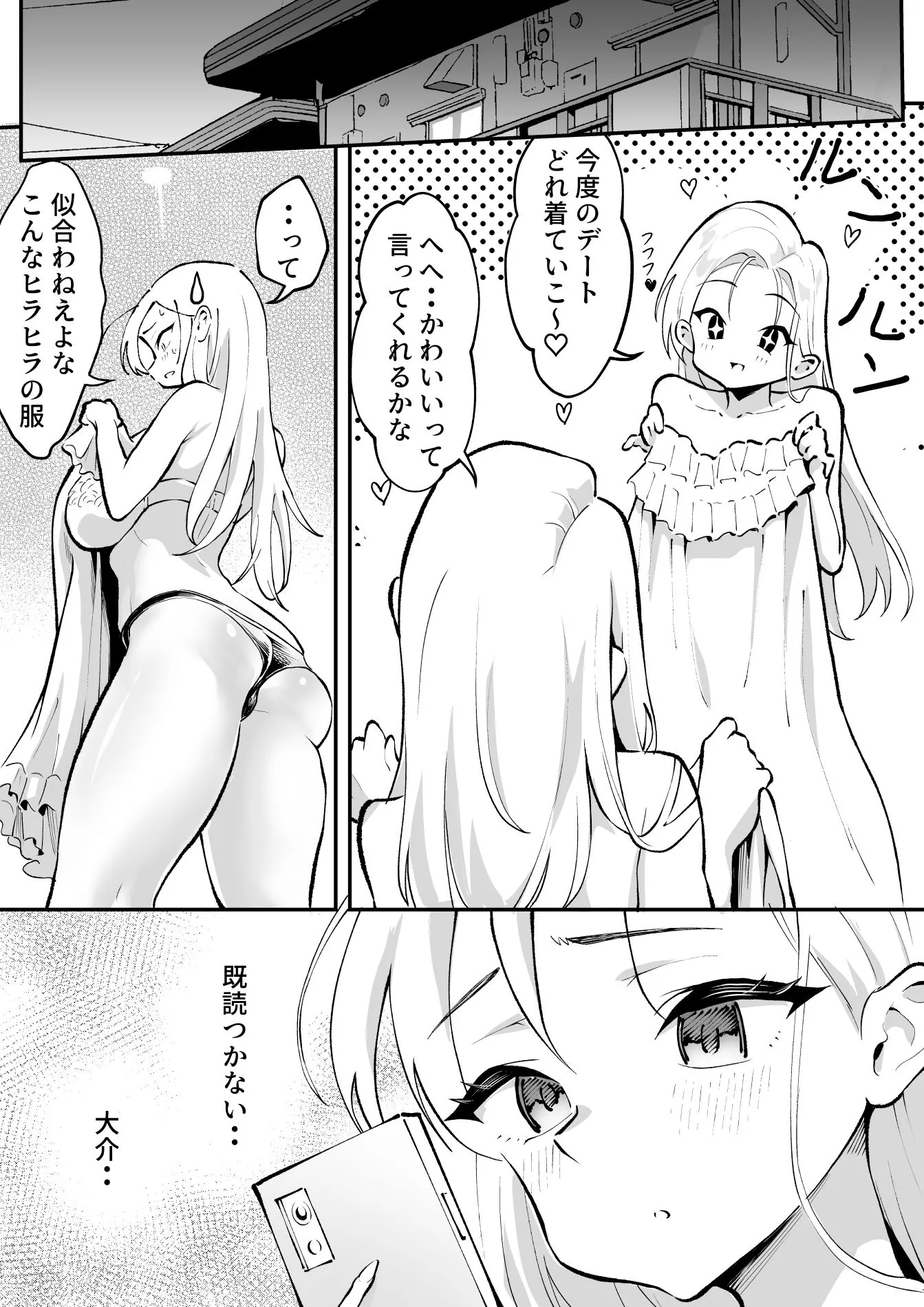 ウブで漢気のあるレディース総長を山奥で助けたら2 画像8