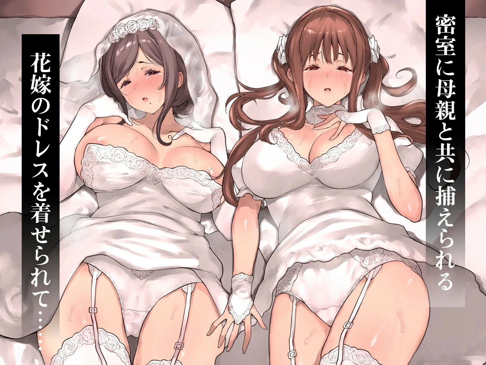 どうして家族なのにセックスするの…?── 義母と義妹はいつでも使用える花嫁 ── 画像5