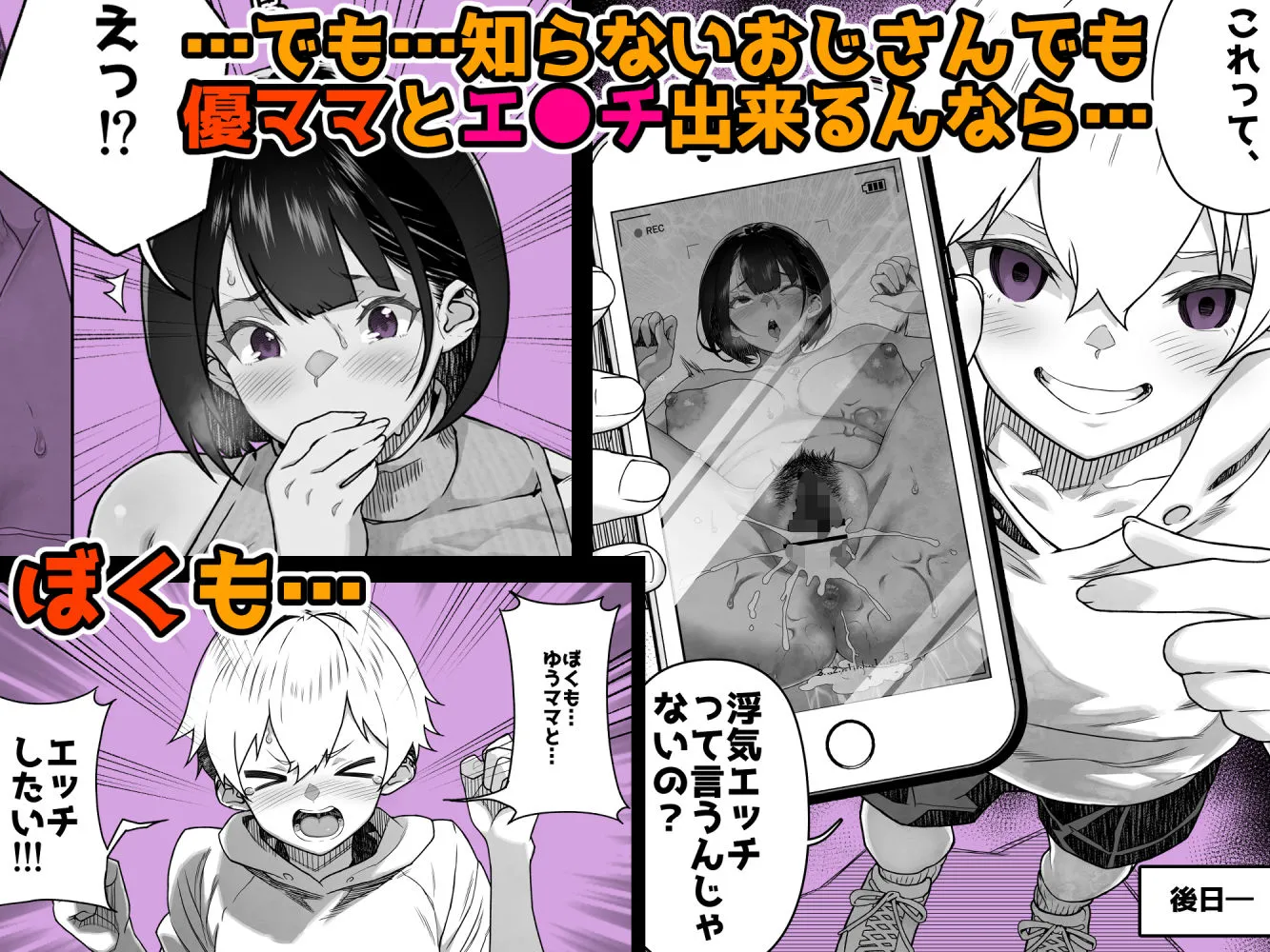 トモダチのママ〜爆乳だからハメ墜とす編〜 画像6