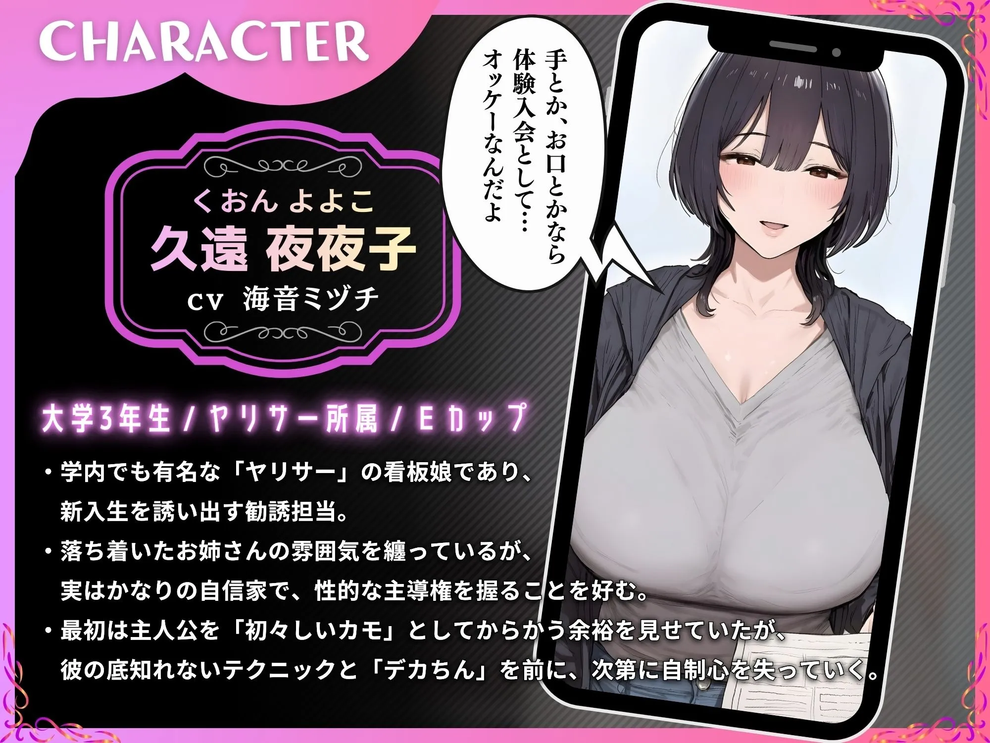 ヤリサーの美人先輩をデカちんぽで中出し依存のマゾメスに【ドS向け/KU100】 画像3