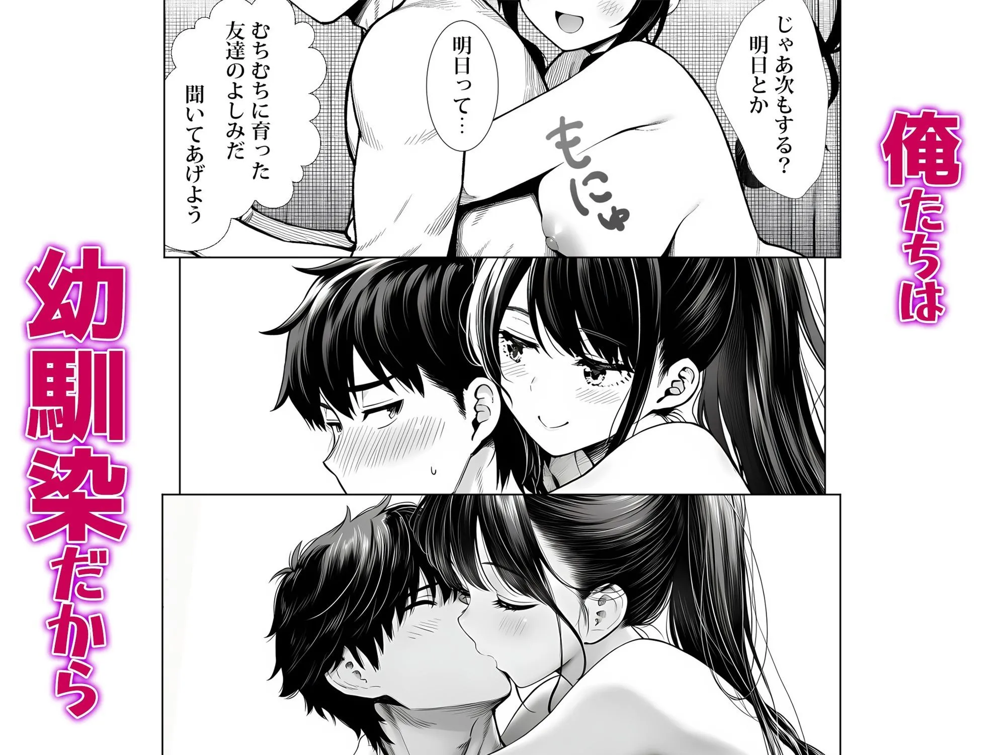 むっちり成長した幼馴染みと友達セックスする話 画像10