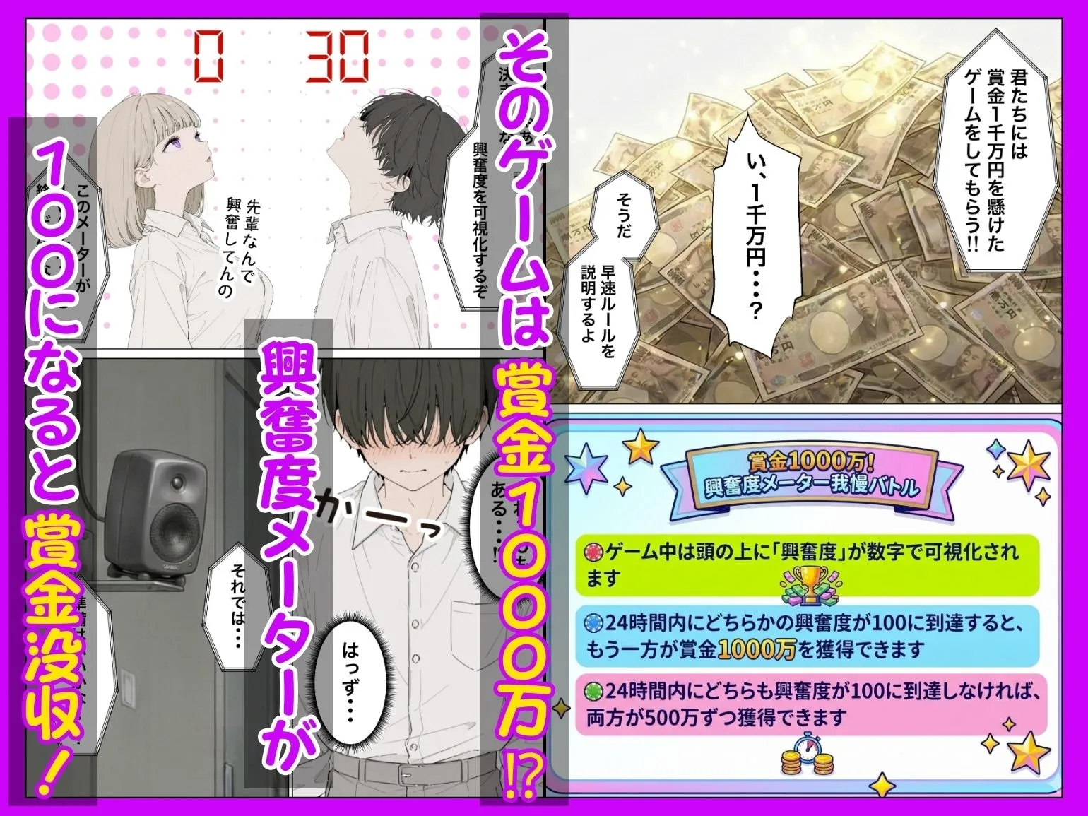 お金好きのダウナーギャルと賞金1000万懸け興奮度メーター我慢バトルで潮だくセックス 画像5