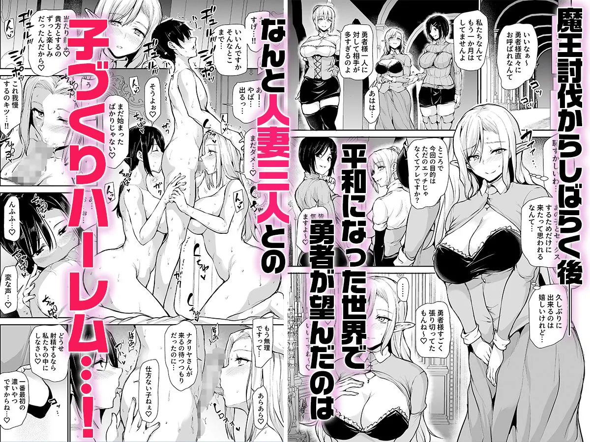 エルフも女王様も！？異世界人妻たちとの子づくりハーレム日記〜異世界ハーレム物語外伝〜 画像1